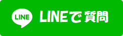 LINE追加